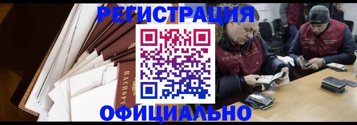 прописка регистрация в Калтане